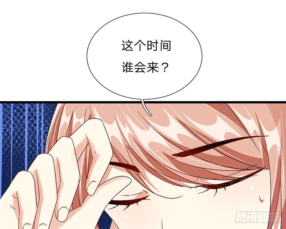 🍜余生漫漫偏爱你 第46话 糟了，母亲知道了 第35页