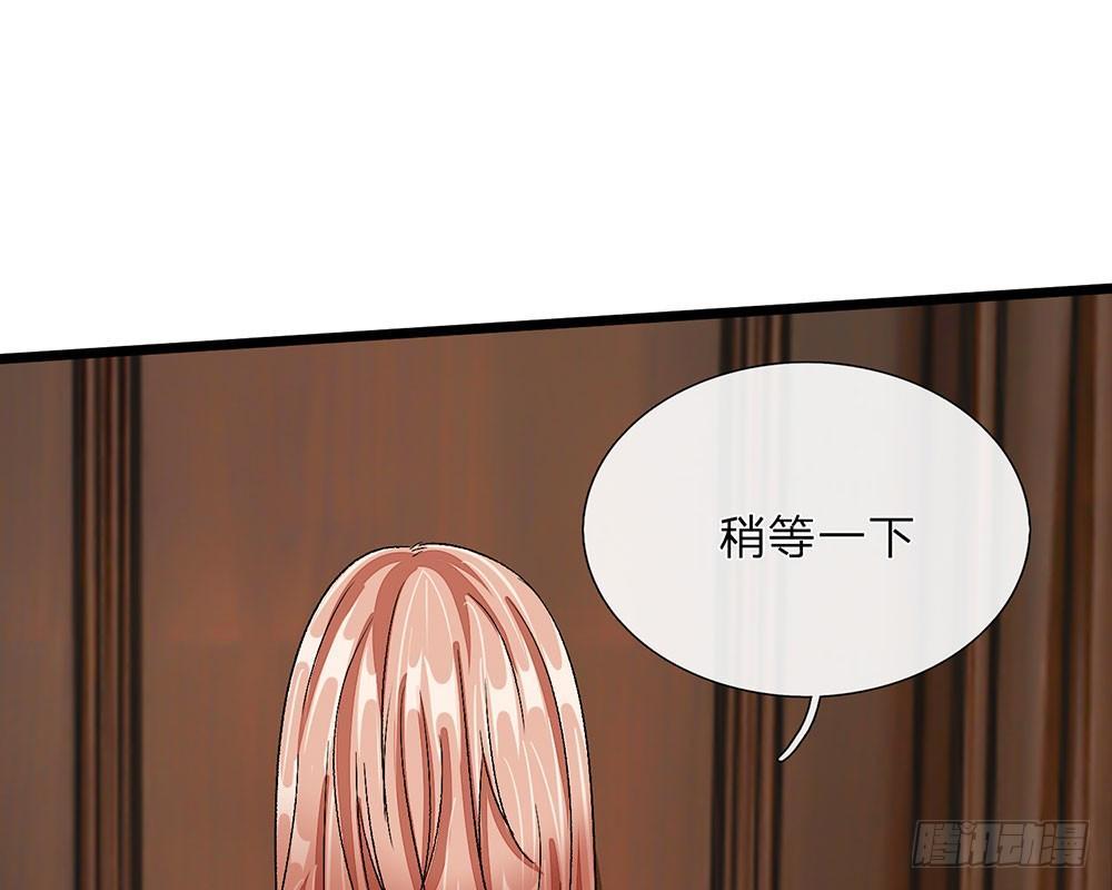 🍜余生漫漫偏爱你 第46话 糟了，母亲知道了 第37页