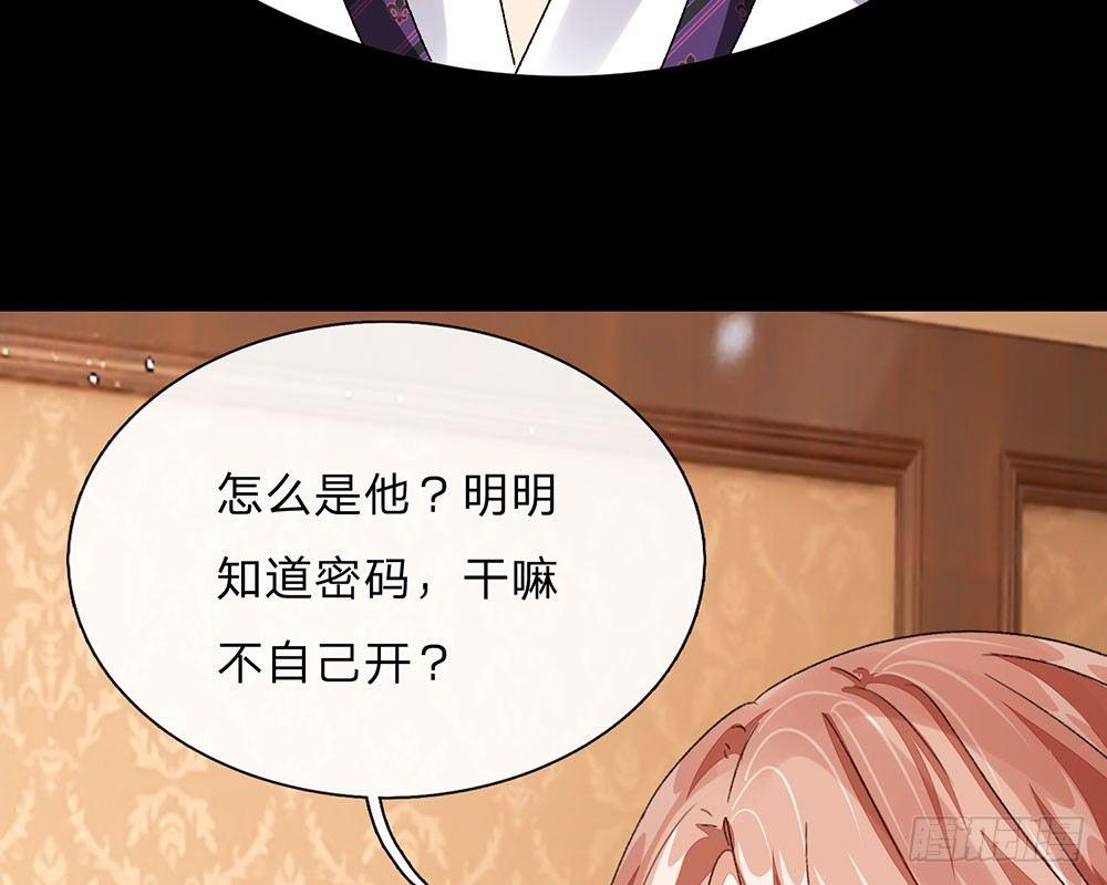 🍜余生漫漫偏爱你 第46话 糟了，母亲知道了 第43页