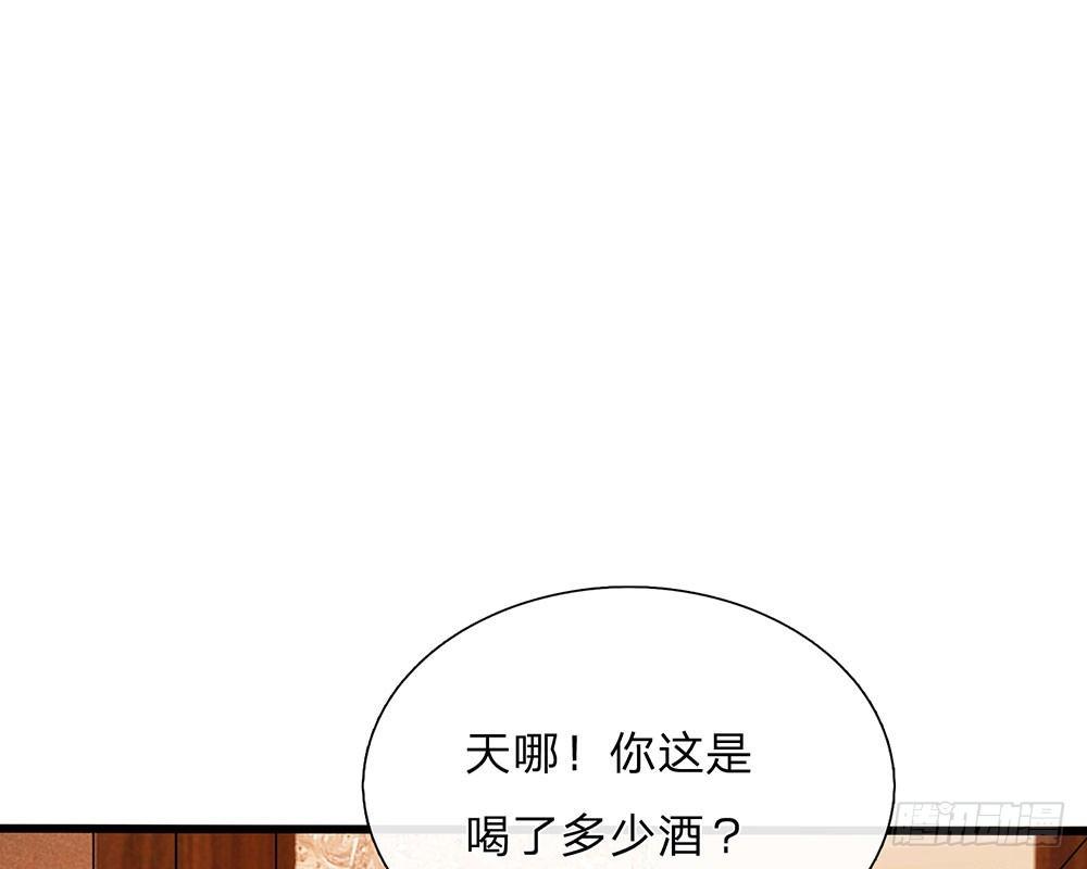 🍜余生漫漫偏爱你 第46话 糟了，母亲知道了 第46页