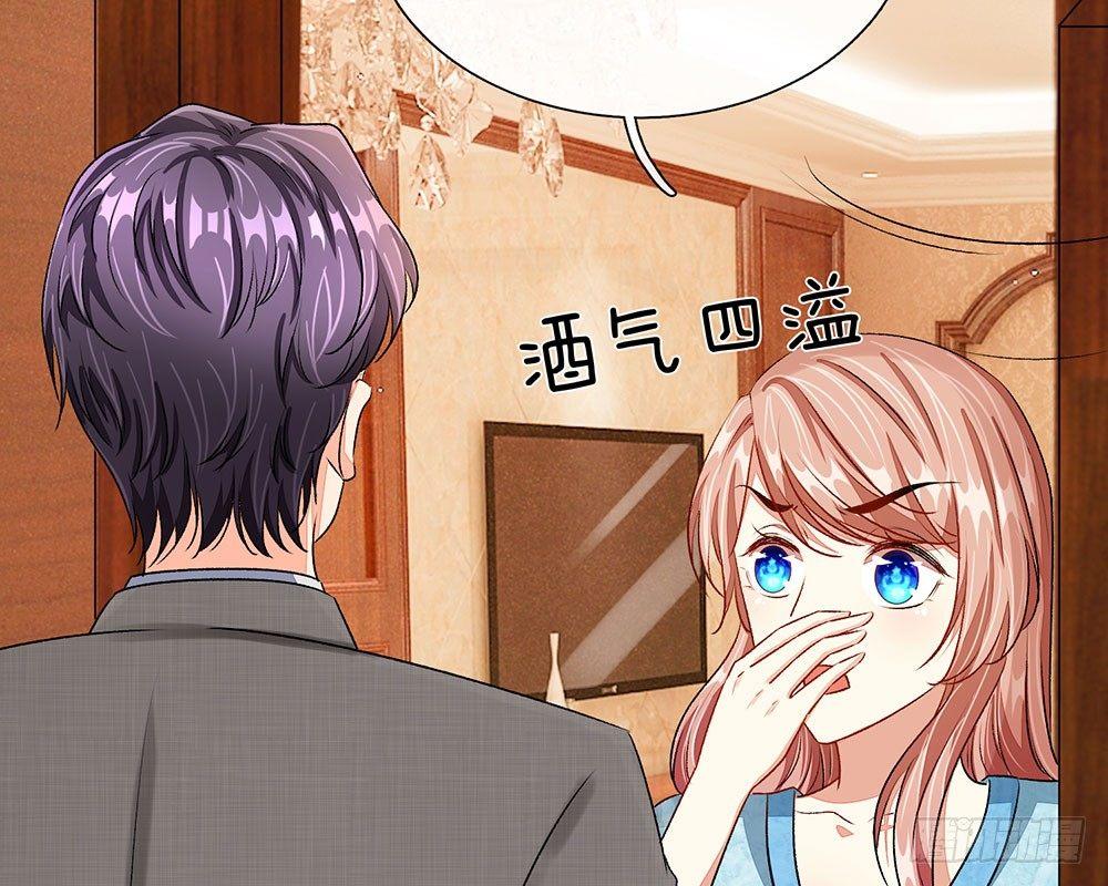 🍜余生漫漫偏爱你 第46话 糟了，母亲知道了 第47页