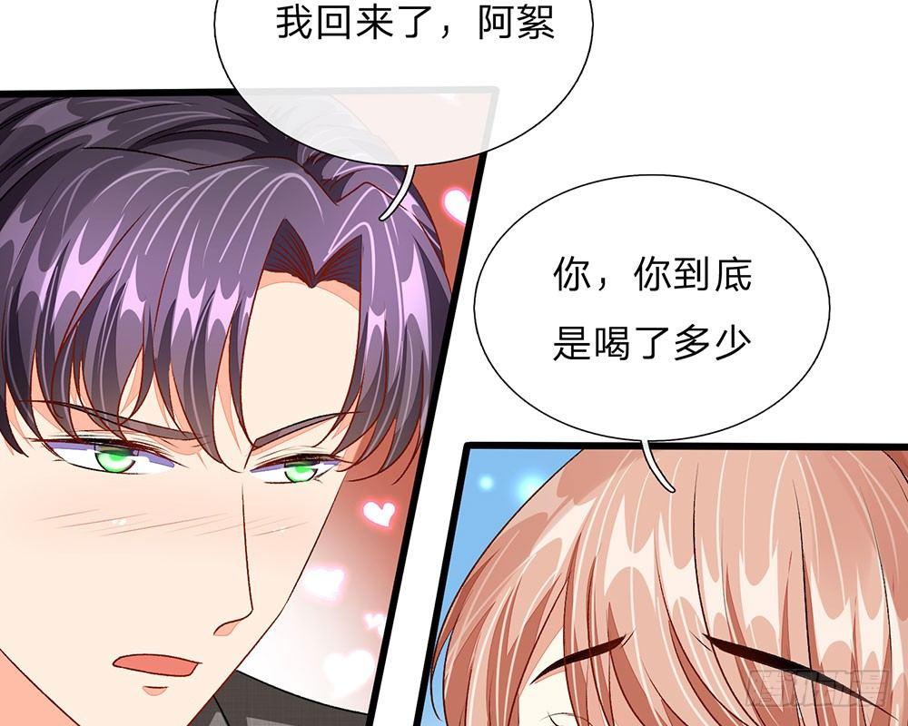 🍜余生漫漫偏爱你 第46话 糟了，母亲知道了 第49页