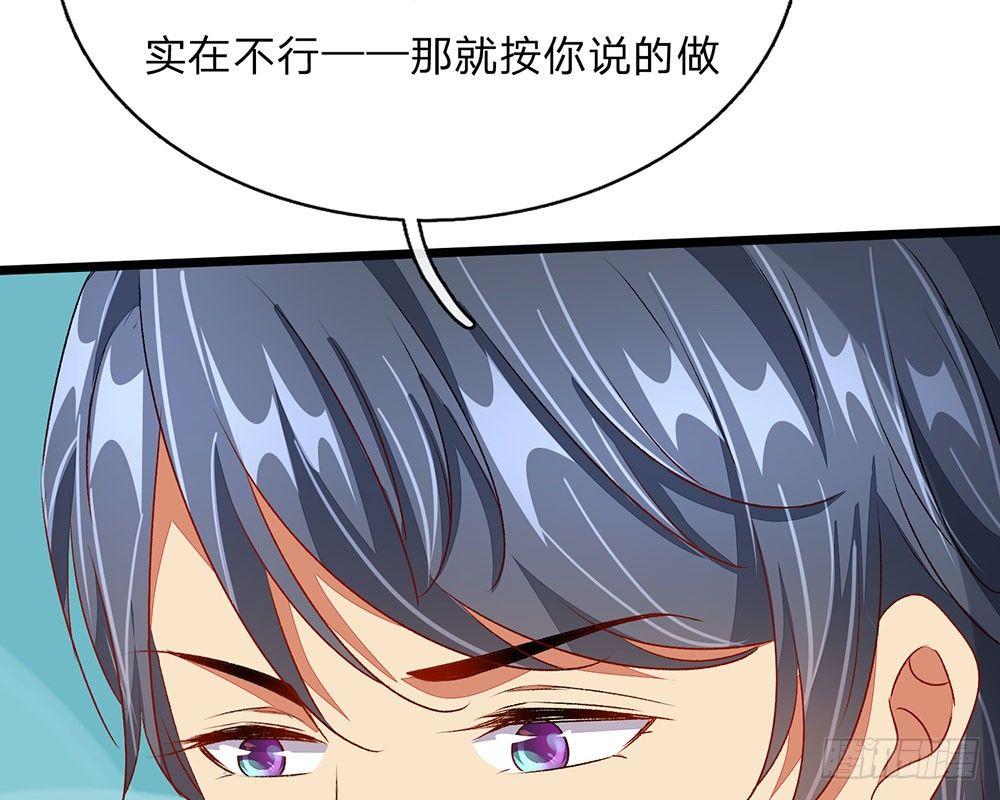 🍜余生漫漫偏爱你 第46话 糟了，母亲知道了 第9页