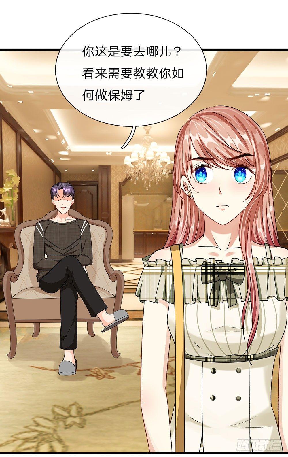 🍜余生漫漫偏爱你 第48话 他终于想通了 第15页