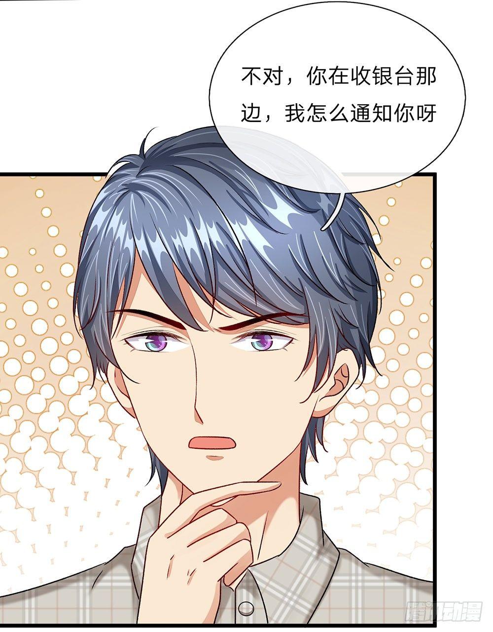 🍜余生漫漫偏爱你 第48话 他终于想通了 第21页