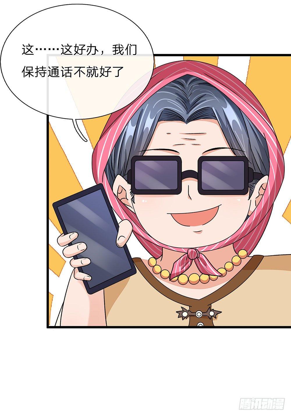 🍜余生漫漫偏爱你 第48话 他终于想通了 第22页