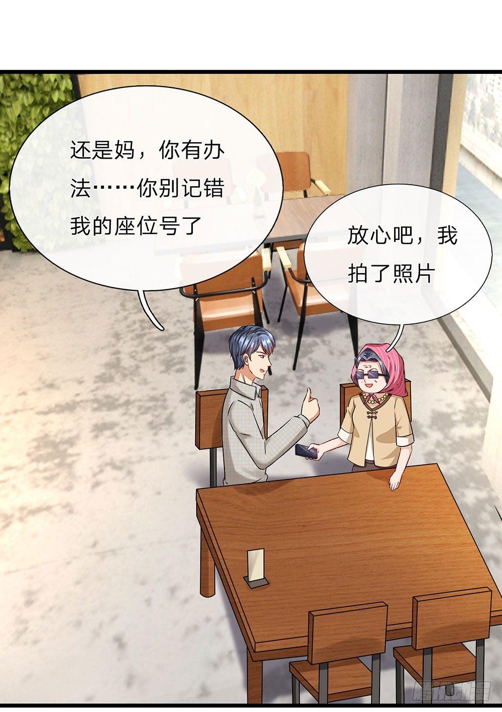 🍜余生漫漫偏爱你 第48话 他终于想通了 第23页