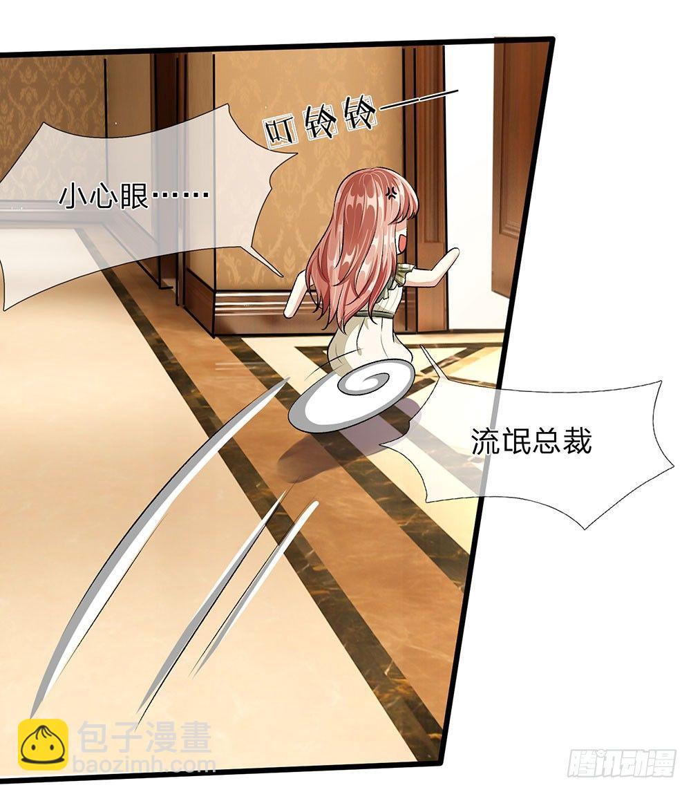 🍜余生漫漫偏爱你 第48话 他终于想通了 第5页