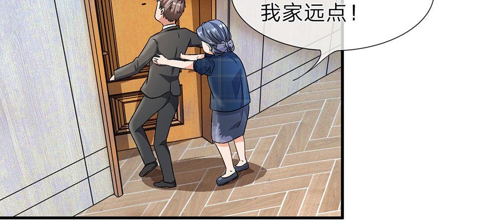 🍜余生漫漫偏爱你 第6话 婆婆割了我一刀 第11页