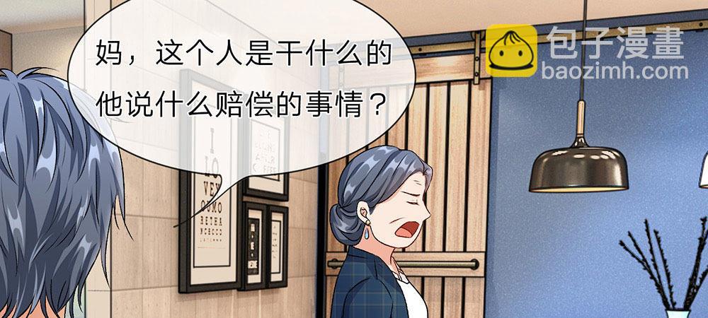 🍜余生漫漫偏爱你 第6话 婆婆割了我一刀 第14页