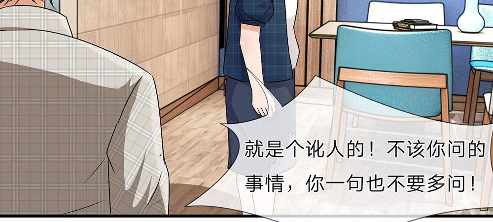 🍜余生漫漫偏爱你 第6话 婆婆割了我一刀 第15页