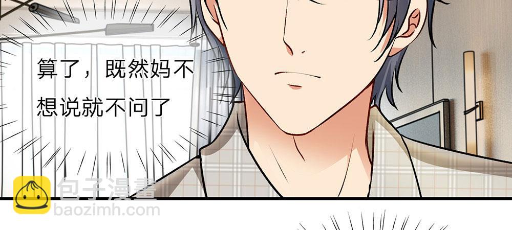 🍜余生漫漫偏爱你 第6话 婆婆割了我一刀 第17页