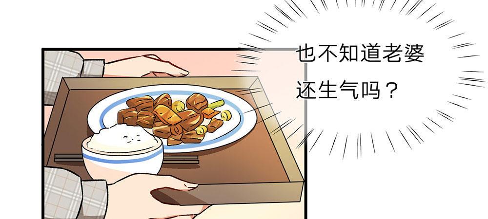 🍜余生漫漫偏爱你 第6话 婆婆割了我一刀 第18页