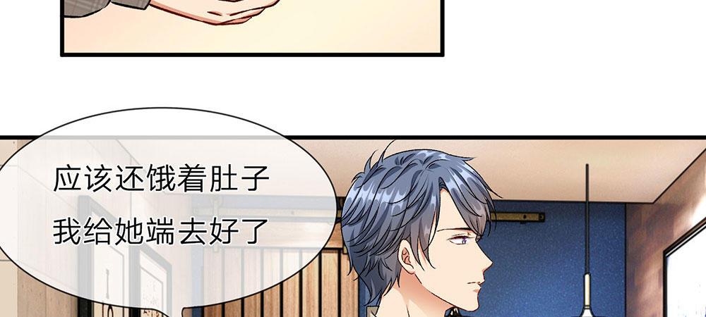 🍜余生漫漫偏爱你 第6话 婆婆割了我一刀 第19页