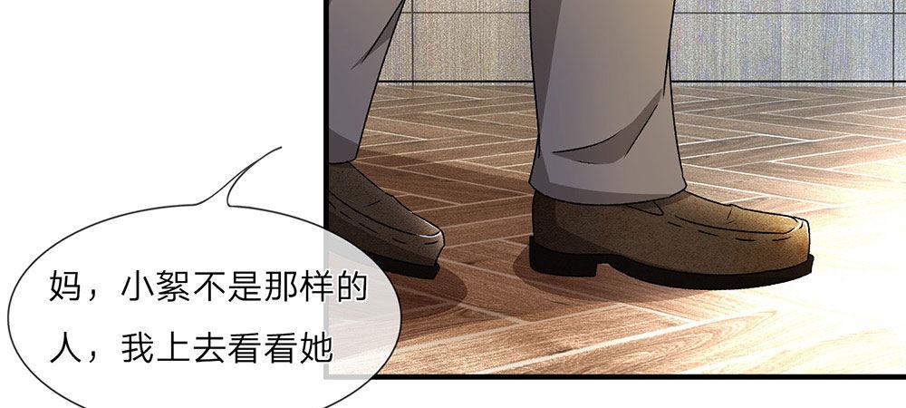 🍜余生漫漫偏爱你 第6话 婆婆割了我一刀 第22页