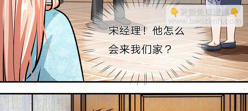 🍜余生漫漫偏爱你 第6话 婆婆割了我一刀 第3页