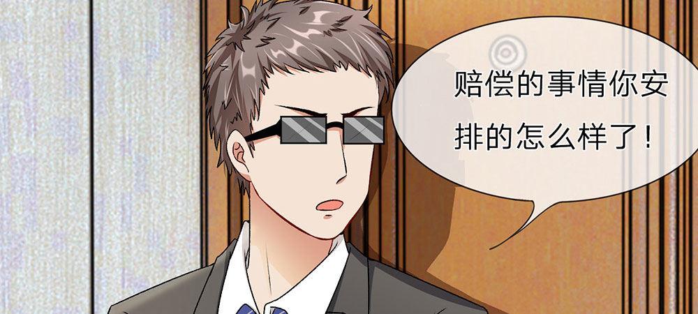 🍜余生漫漫偏爱你 第6话 婆婆割了我一刀 第4页