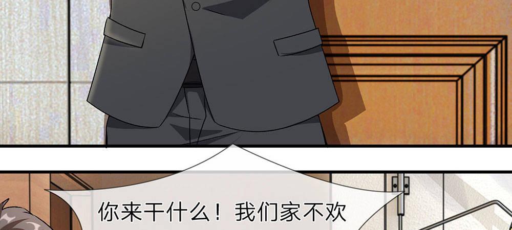 🍜余生漫漫偏爱你 第6话 婆婆割了我一刀 第6页