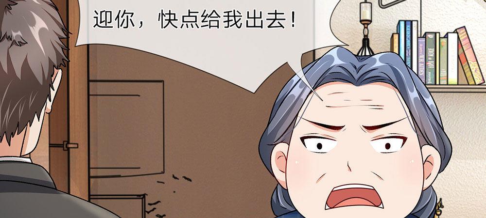 🍜余生漫漫偏爱你 第6话 婆婆割了我一刀 第7页