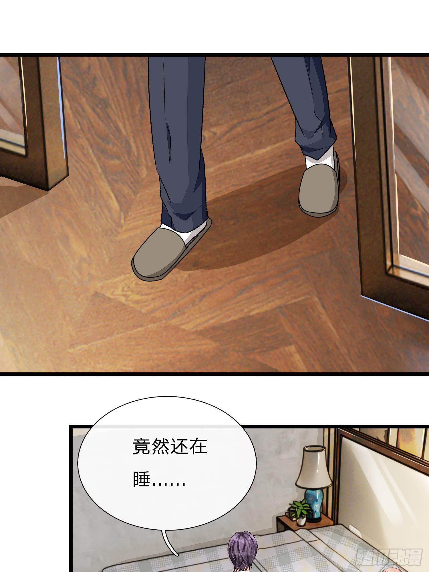 🍜余生漫漫偏爱你 第52话 你对我做了什么！！ 第1页