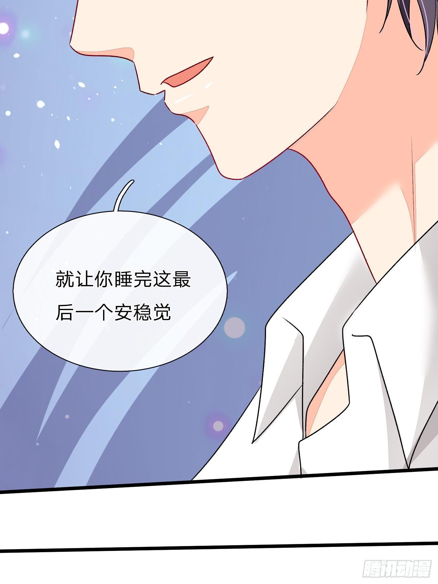 🍜余生漫漫偏爱你 第52话 你对我做了什么！！ 第12页