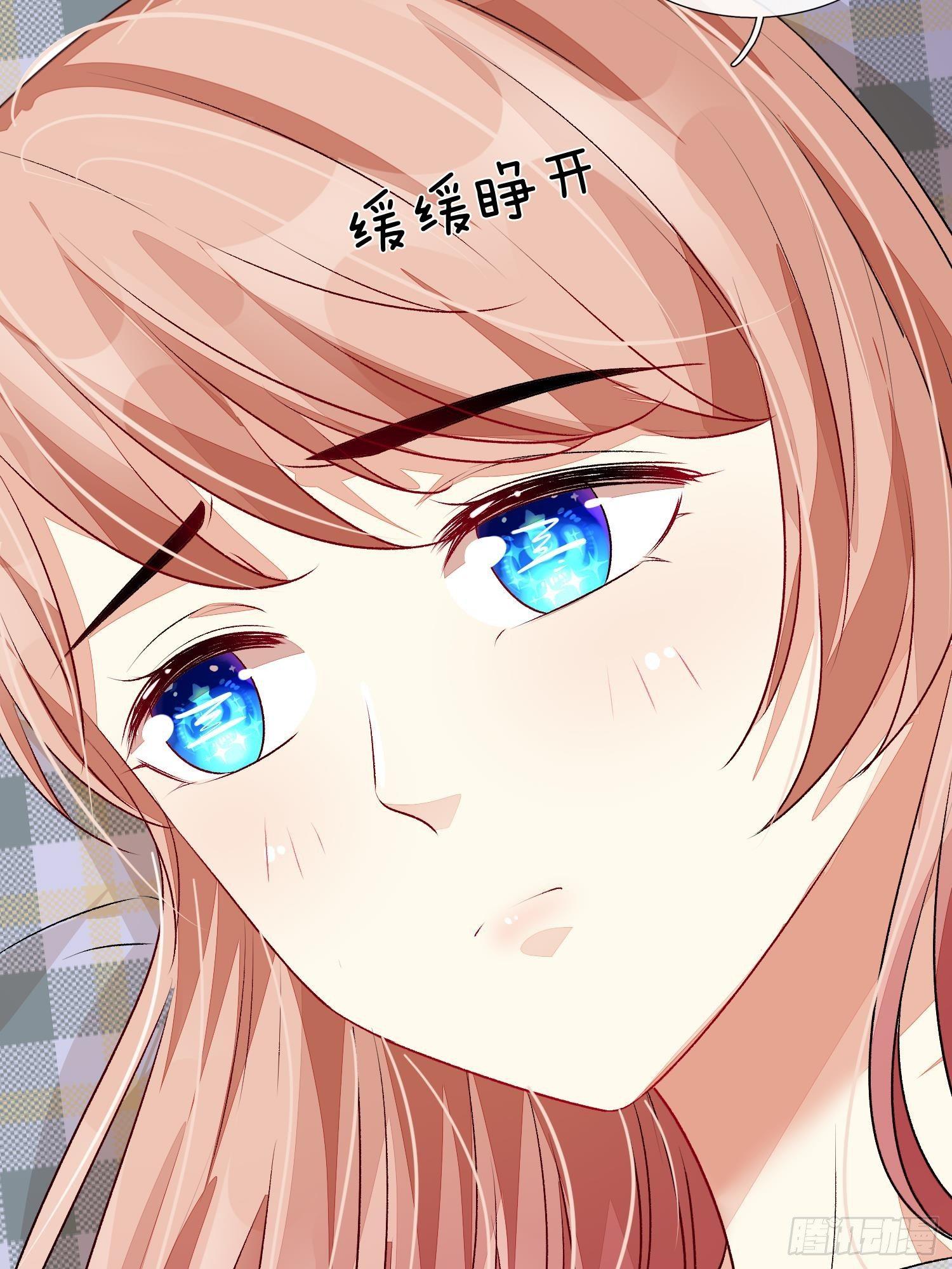 🍜余生漫漫偏爱你 第52话 你对我做了什么！！ 第14页