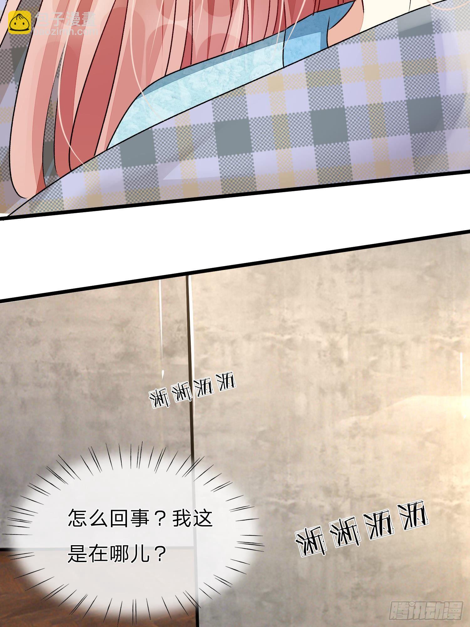 🍜余生漫漫偏爱你 第52话 你对我做了什么！！ 第15页