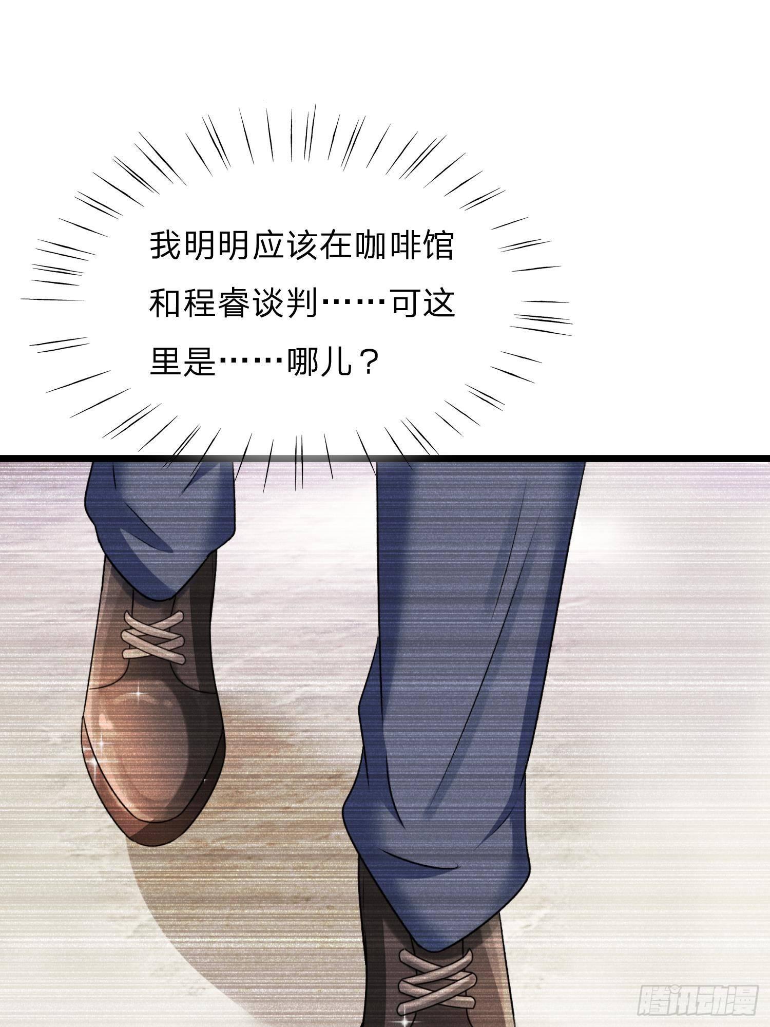 🍜余生漫漫偏爱你 第52话 你对我做了什么！！ 第19页