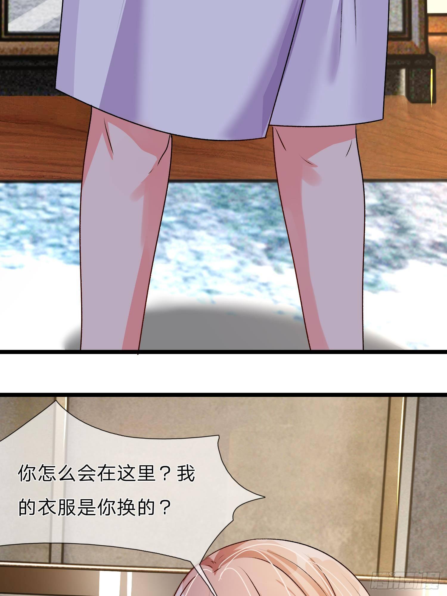 🍜余生漫漫偏爱你 第52话 你对我做了什么！！ 第26页