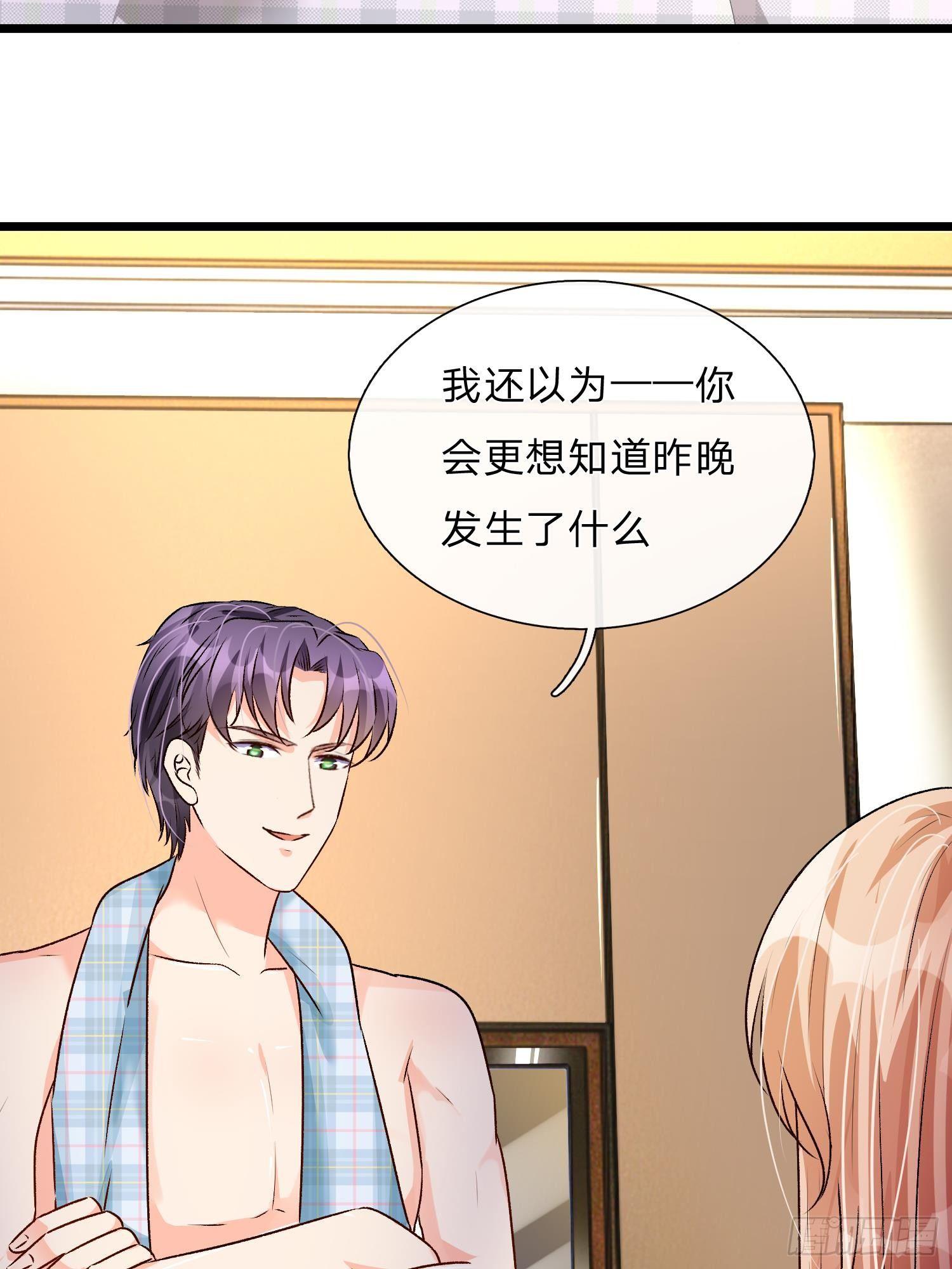 🍜余生漫漫偏爱你 第52话 你对我做了什么！！ 第28页
