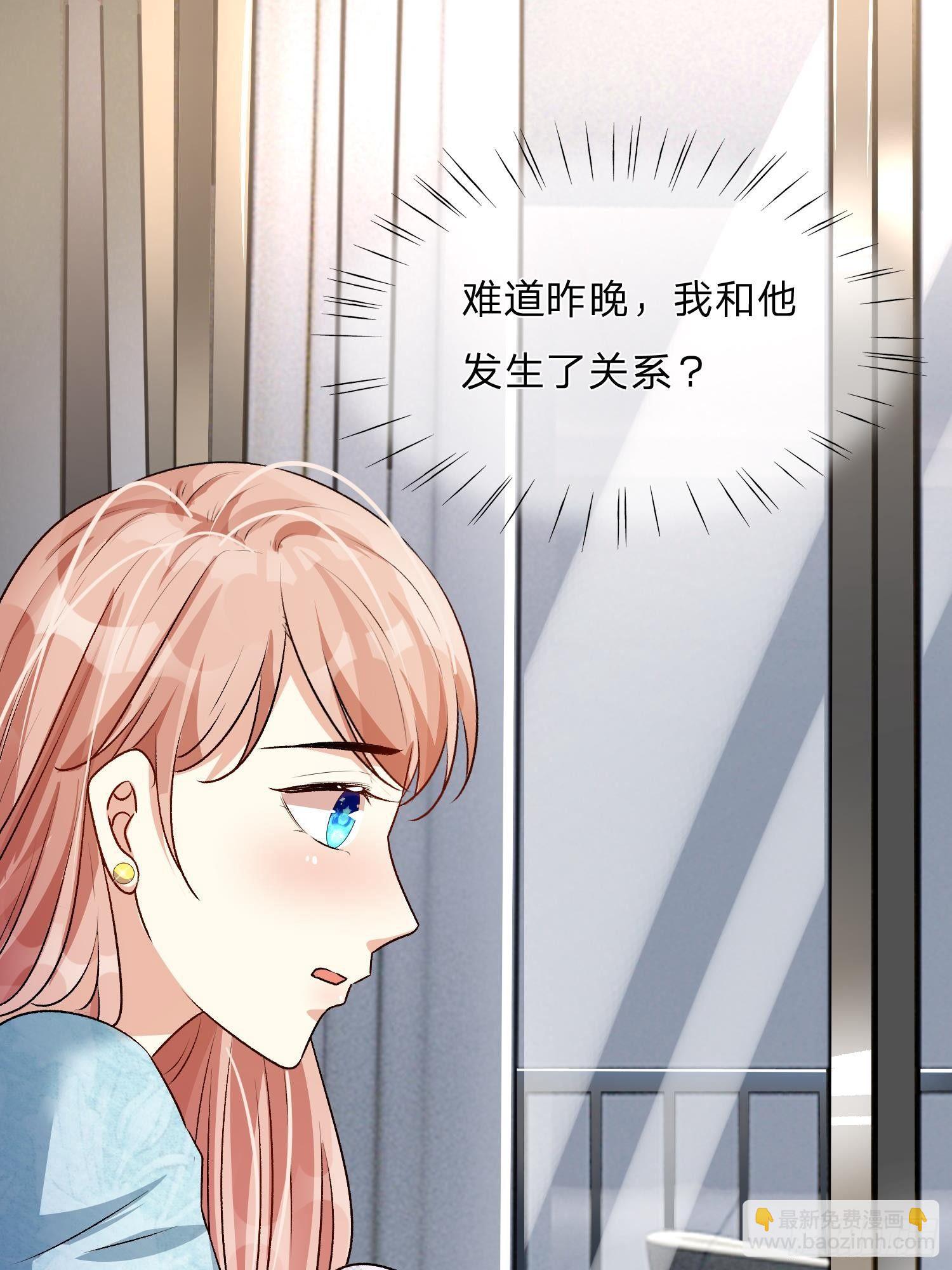 🍜余生漫漫偏爱你 第52话 你对我做了什么！！ 第30页