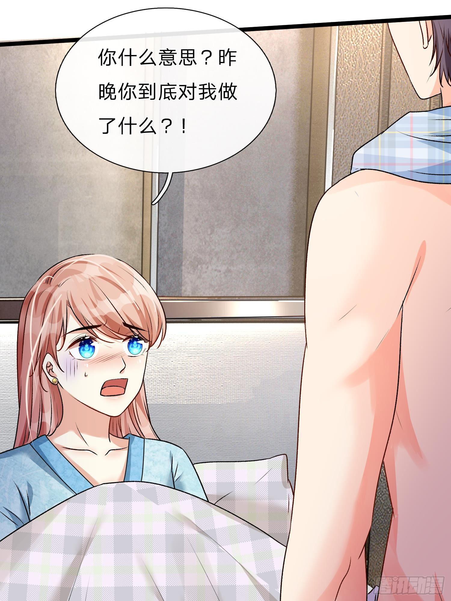 🍜余生漫漫偏爱你 第52话 你对我做了什么！！ 第32页