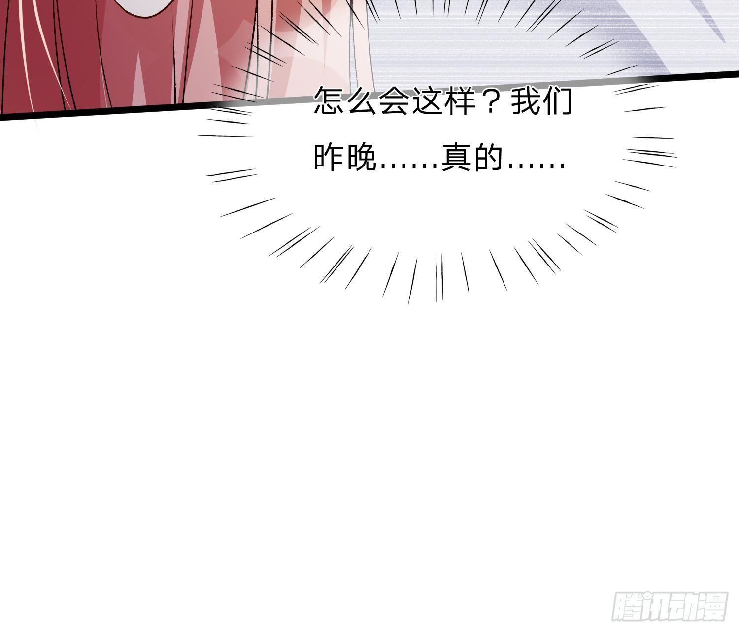 🍜余生漫漫偏爱你 第52话 你对我做了什么！！ 第39页