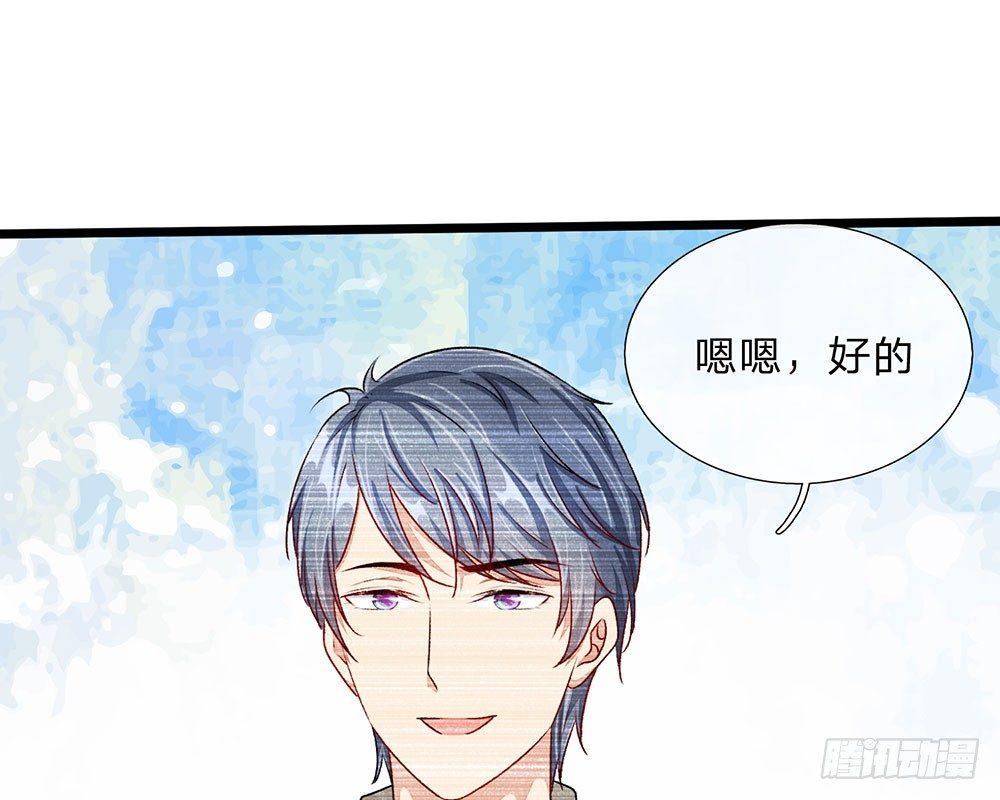 🍜余生漫漫偏爱你 第54话 这是她的第一次？？ 第1页