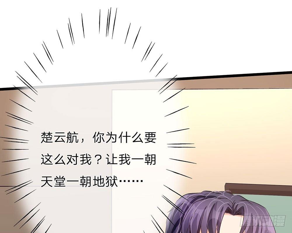 🍜余生漫漫偏爱你 第54话 这是她的第一次？？ 第11页