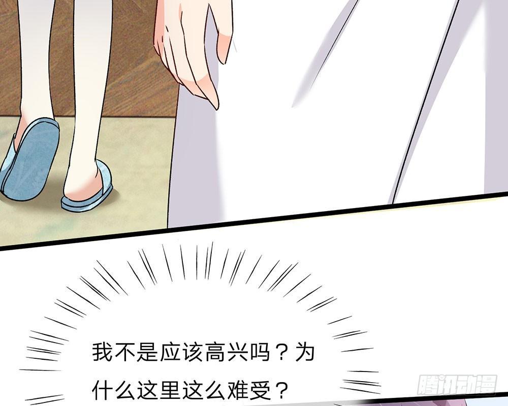 🍜余生漫漫偏爱你 第54话 这是她的第一次？？ 第14页