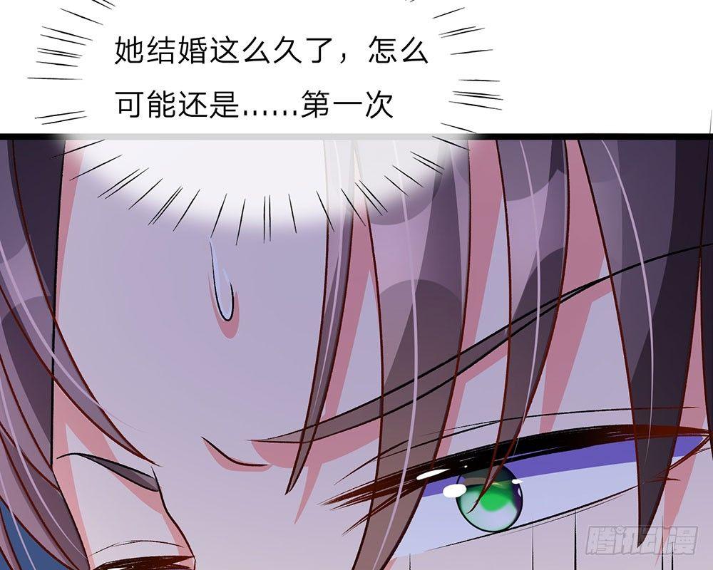 🍜余生漫漫偏爱你 第54话 这是她的第一次？？ 第20页