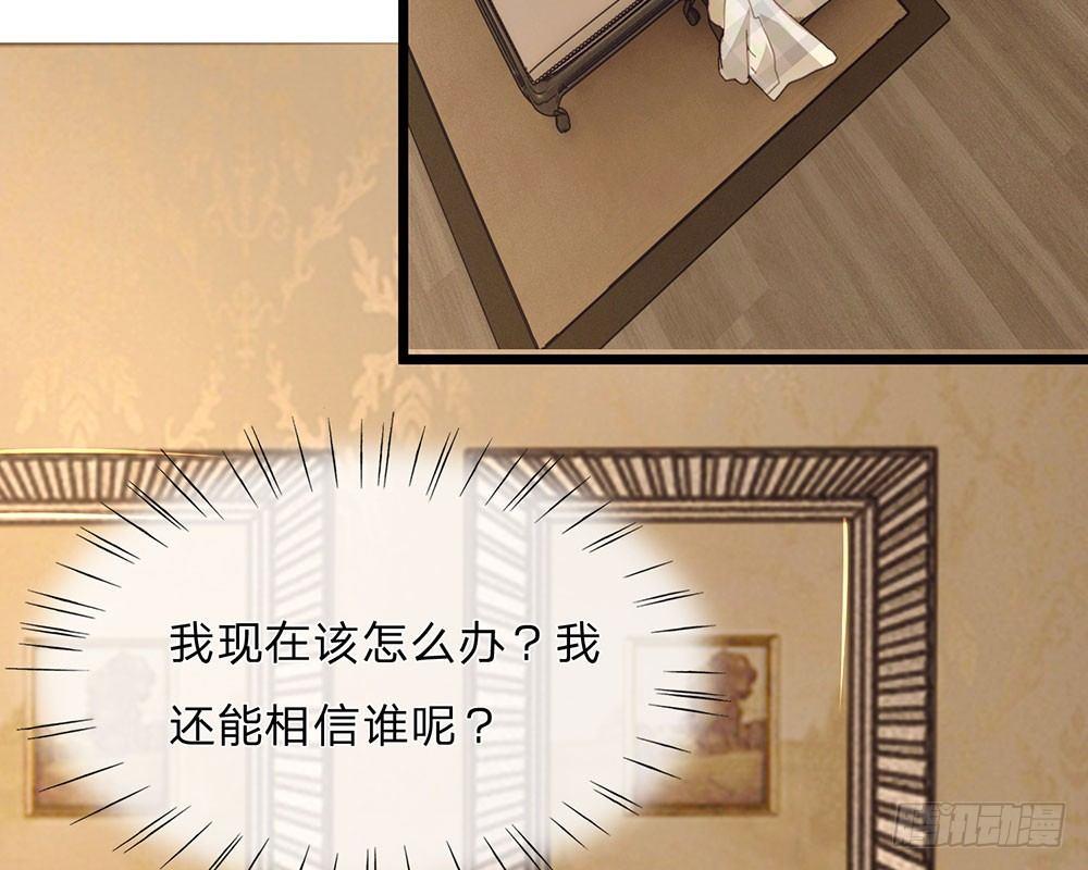 🍜余生漫漫偏爱你 第54话 这是她的第一次？？ 第24页