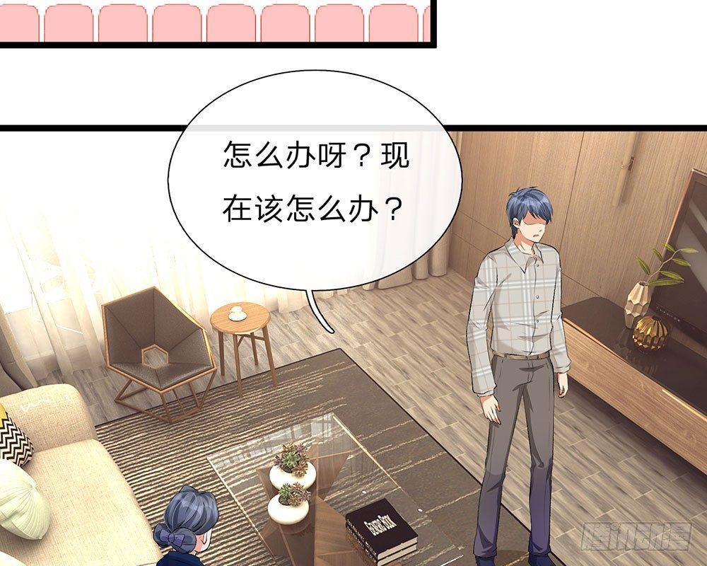 🍜余生漫漫偏爱你 第54话 这是她的第一次？？ 第28页