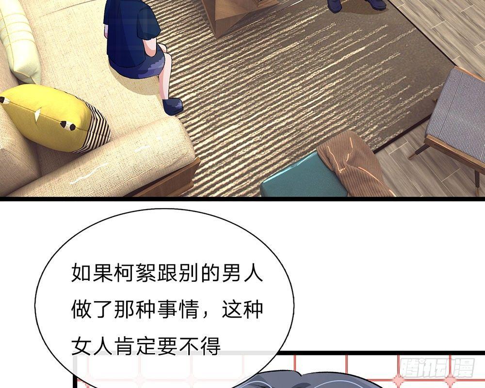🍜余生漫漫偏爱你 第54话 这是她的第一次？？ 第29页