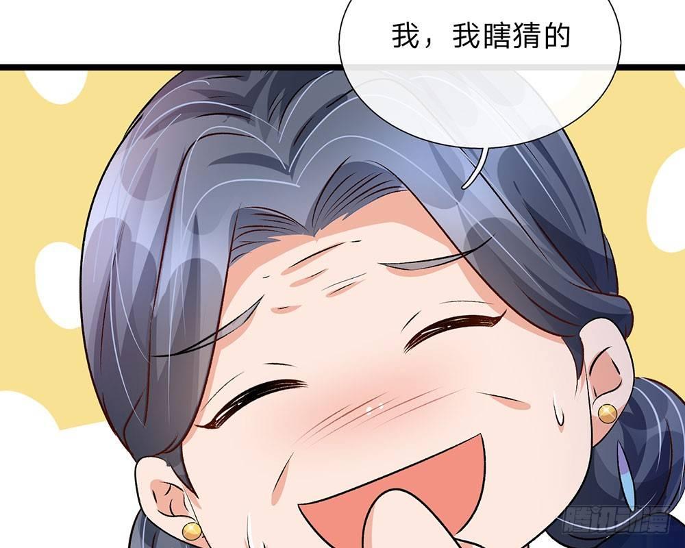 🍜余生漫漫偏爱你 第54话 这是她的第一次？？ 第33页