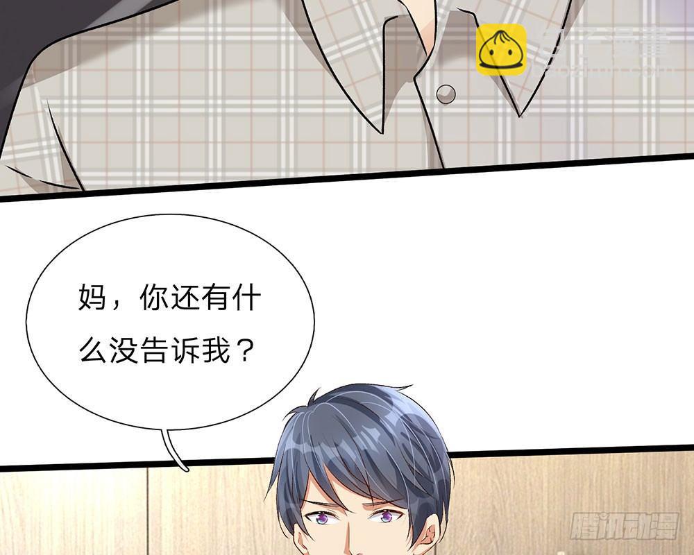 🍜余生漫漫偏爱你 第54话 这是她的第一次？？ 第37页