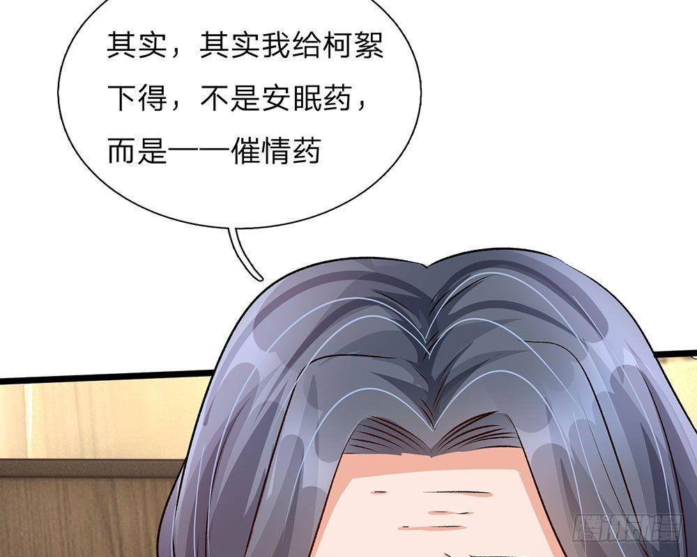🍜余生漫漫偏爱你 第54话 这是她的第一次？？ 第40页