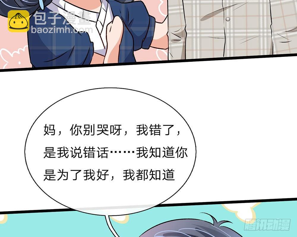 🍜余生漫漫偏爱你 第54话 这是她的第一次？？ 第46页
