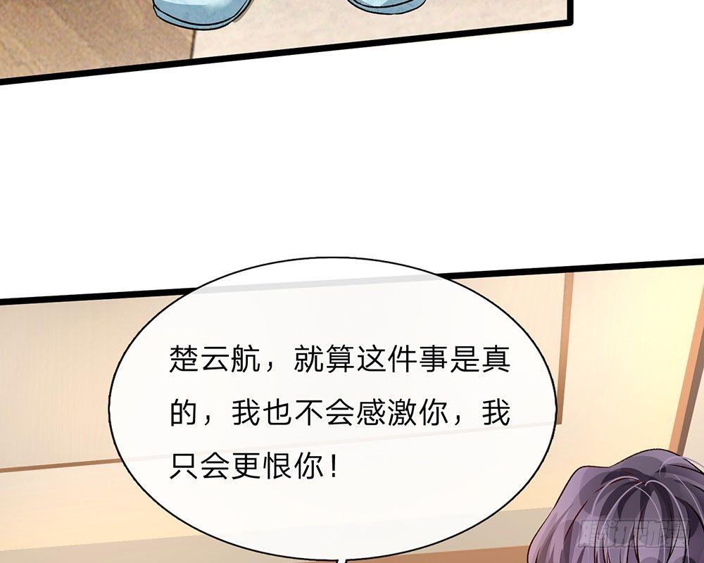 🍜余生漫漫偏爱你 第54话 这是她的第一次？？ 第6页