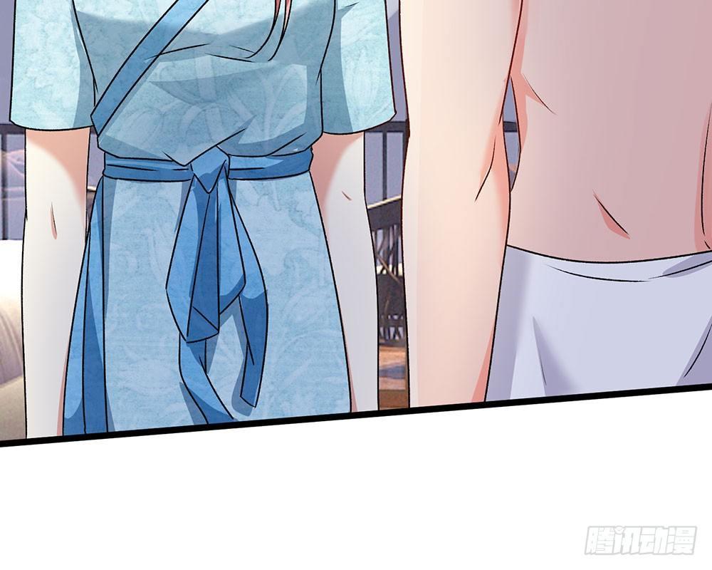 🍜余生漫漫偏爱你 第54话 这是她的第一次？？ 第8页