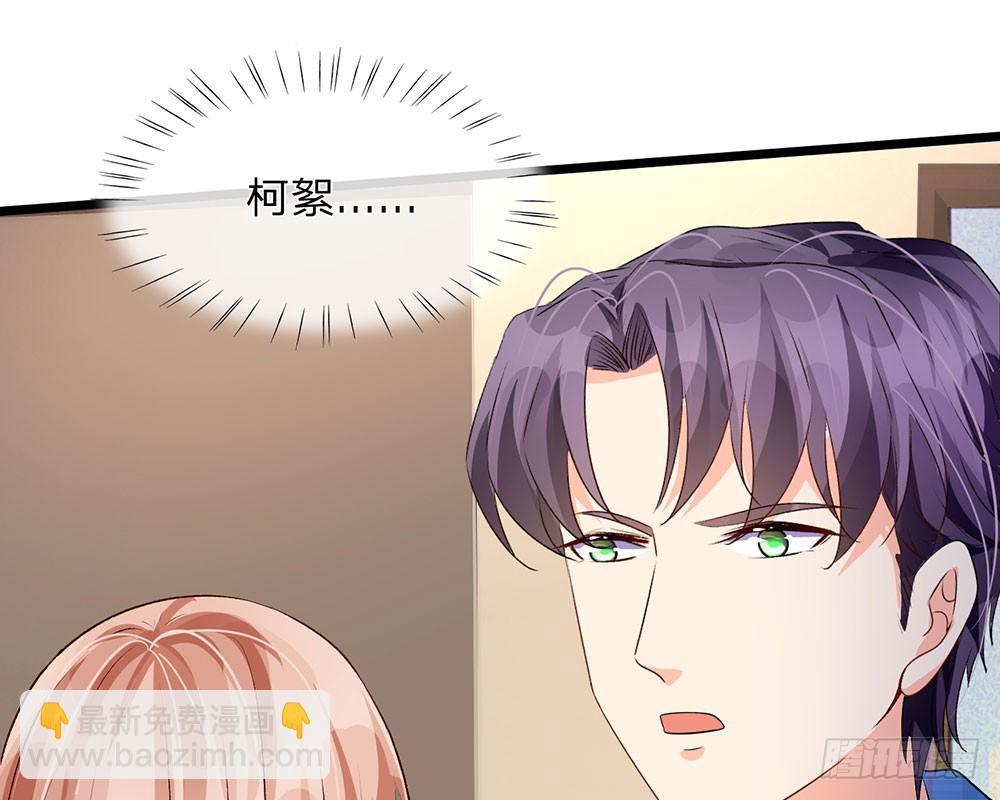 🍜余生漫漫偏爱你 第54话 这是她的第一次？？ 第9页