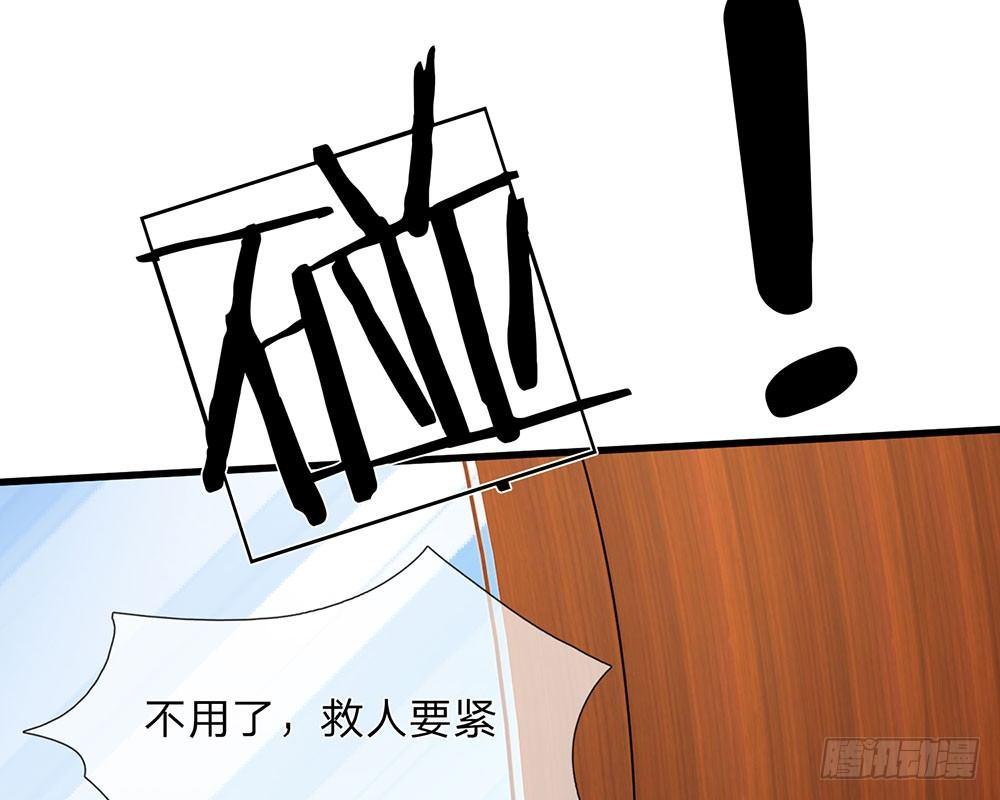 🍜余生漫漫偏爱你 第56话 赶紧送去医院！！ 第18页
