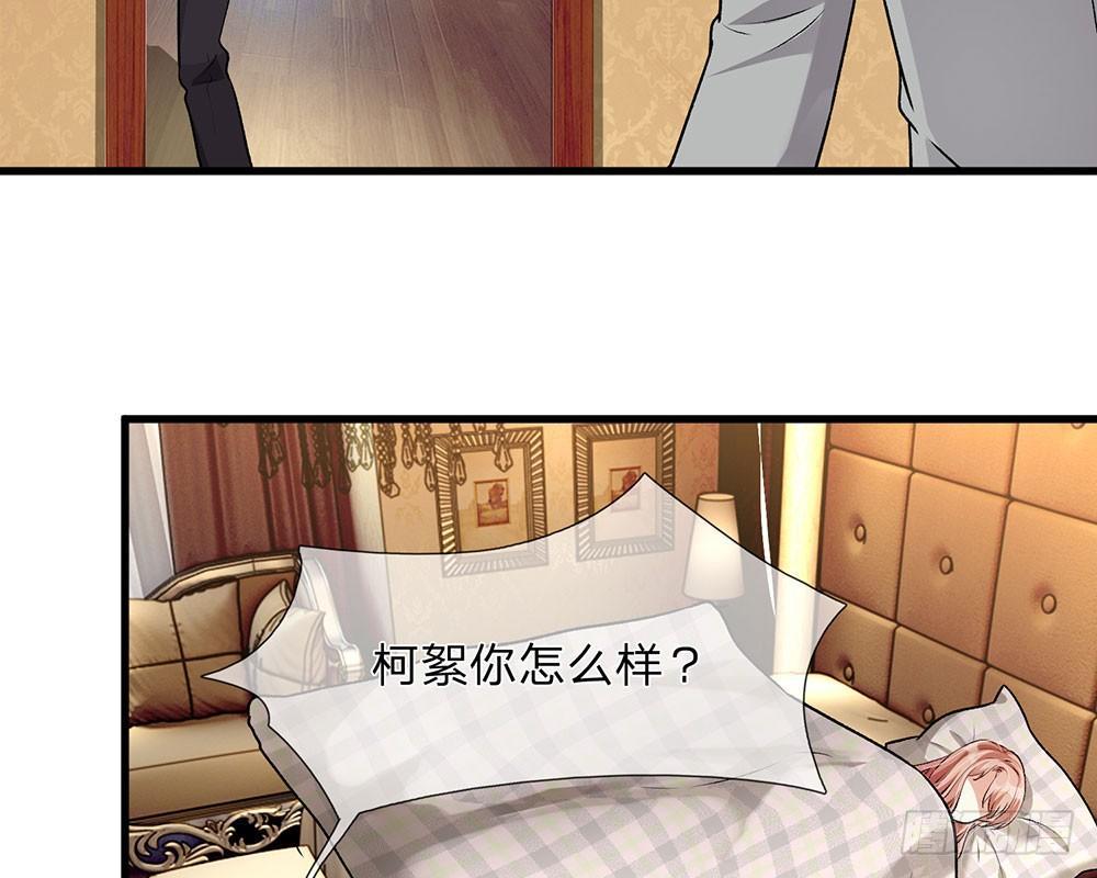 🍜余生漫漫偏爱你 第56话 赶紧送去医院！！ 第22页