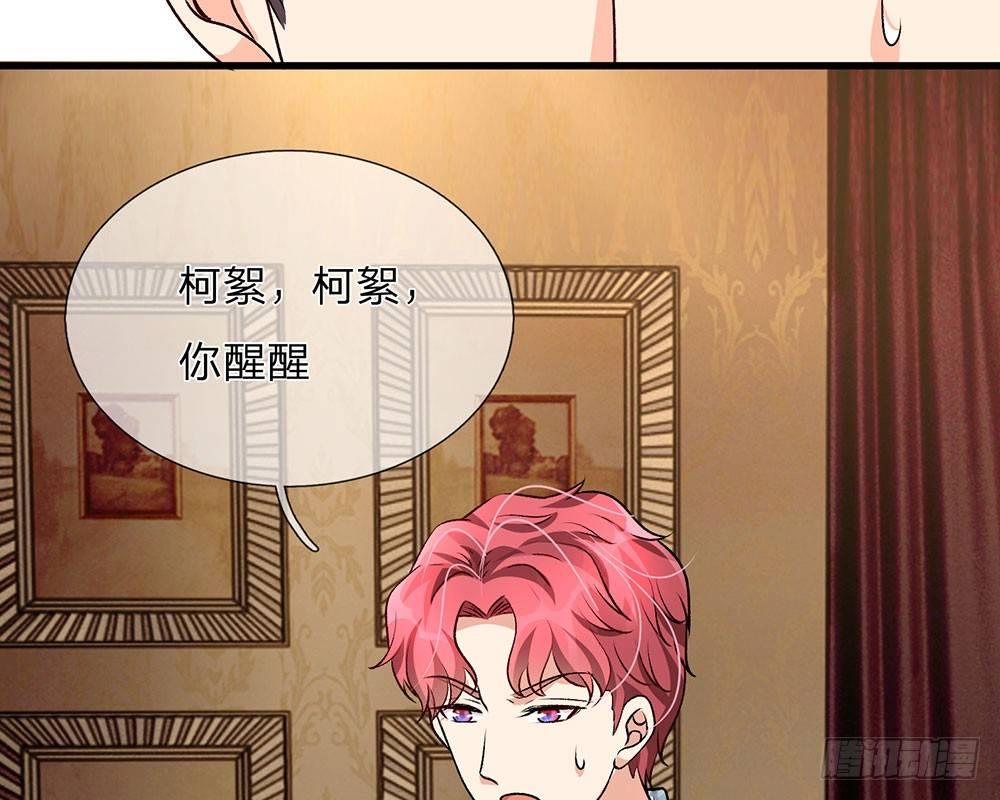 🍜余生漫漫偏爱你 第56话 赶紧送去医院！！ 第27页